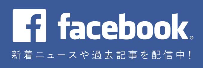 フェイスブック用バナー