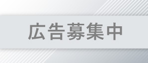ArayZ広告募集中